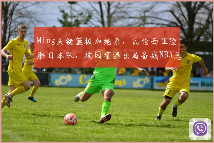星空体育网站入口 赛事封面